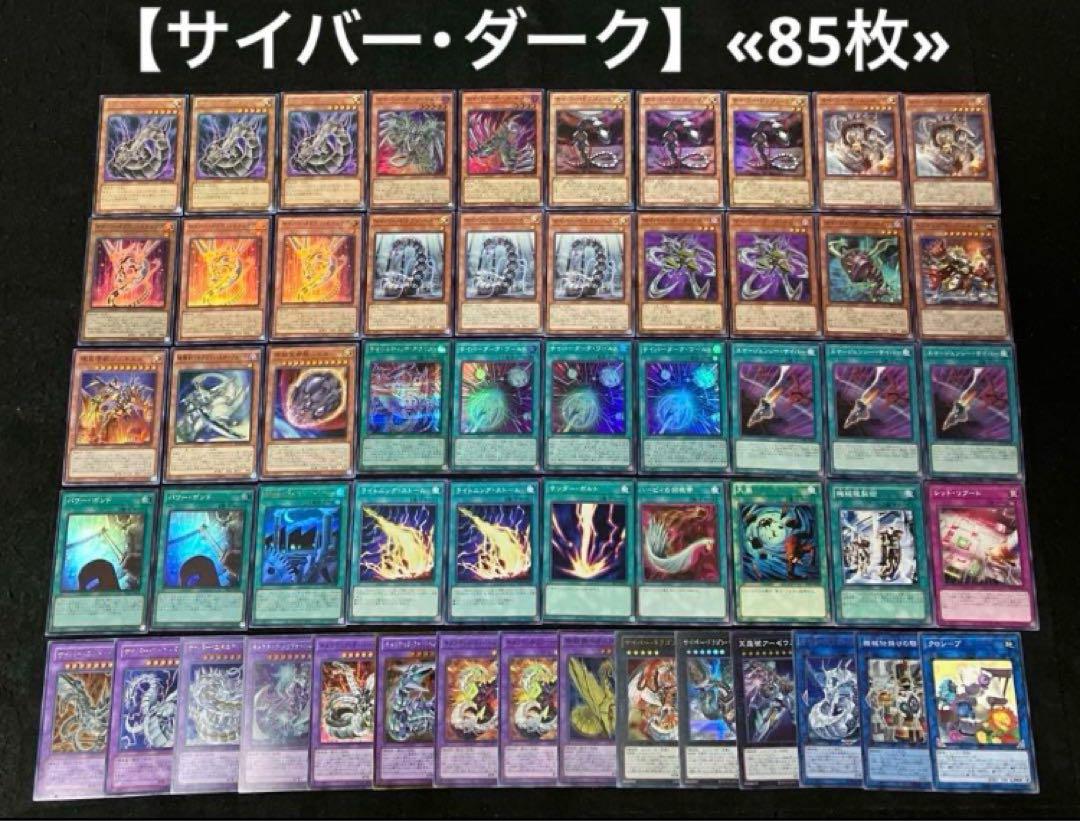 日本最大の 遊戯王 メルカリ - 日版 ① まとめ売り 構築済みデッキ 遊戯王OCG デュエルモンスターズ