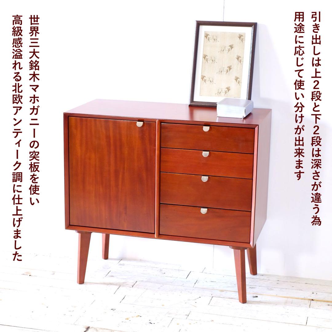 N 新品 北欧 80cm キャビネット リビングボード 収納