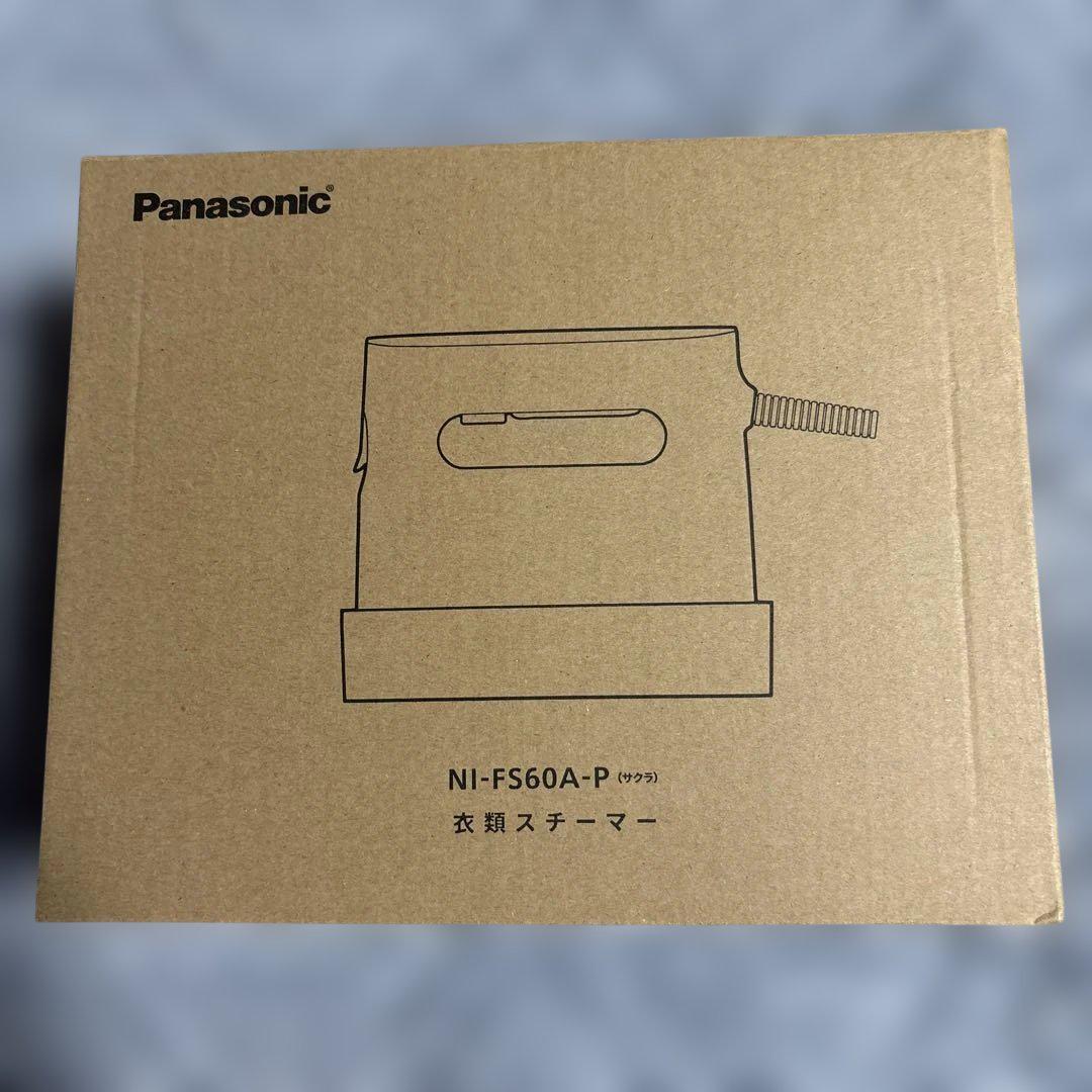 新品未開封品Panasonic NI-FS60A-P 衣類スチーマー