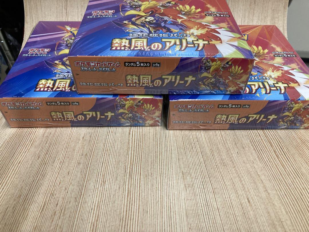 ポケモンカードゲーム 熱風のアリーナ 新品未開封シュリンク付き3box