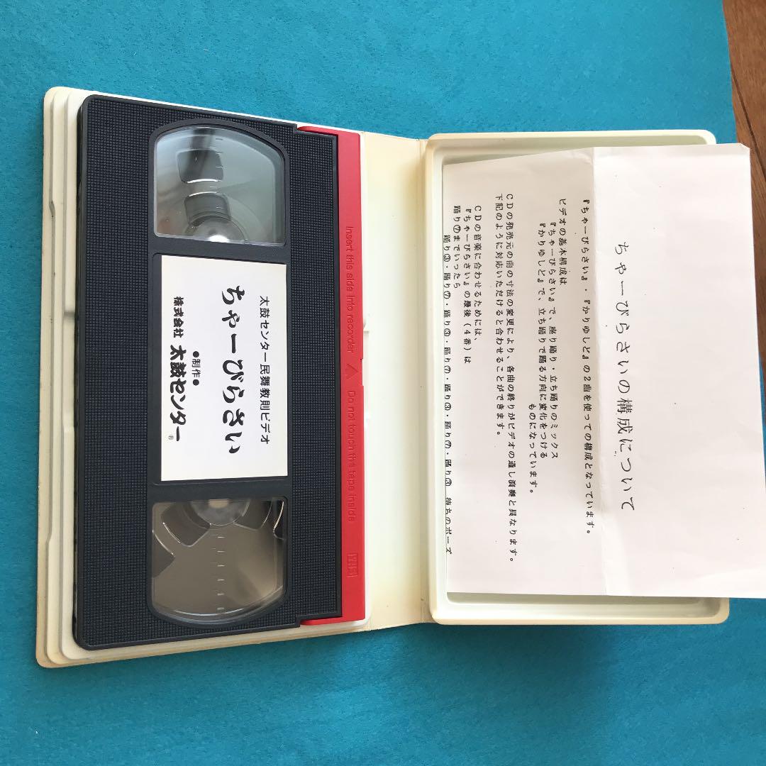 メルカリ 太鼓センター民舞教則ビデオ ちゃーびらさい その他 0 中古や未使用のフリマ メルカリ 太鼓センター民舞教則ビデオ ちゃーびらさい その他 0 中古や未使用のフリマ