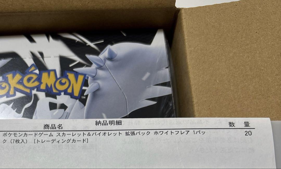 ホワイトフレア　シュリンク付　拡張パック1box
