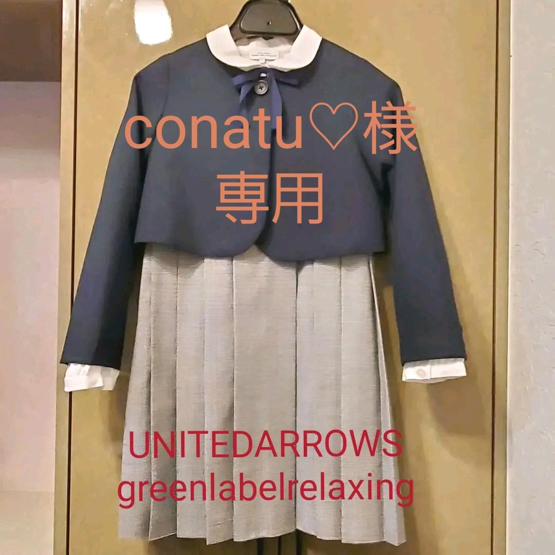 グリーンレーベルリラクシング フォーマル服シューズセット 入学式女の子120cm