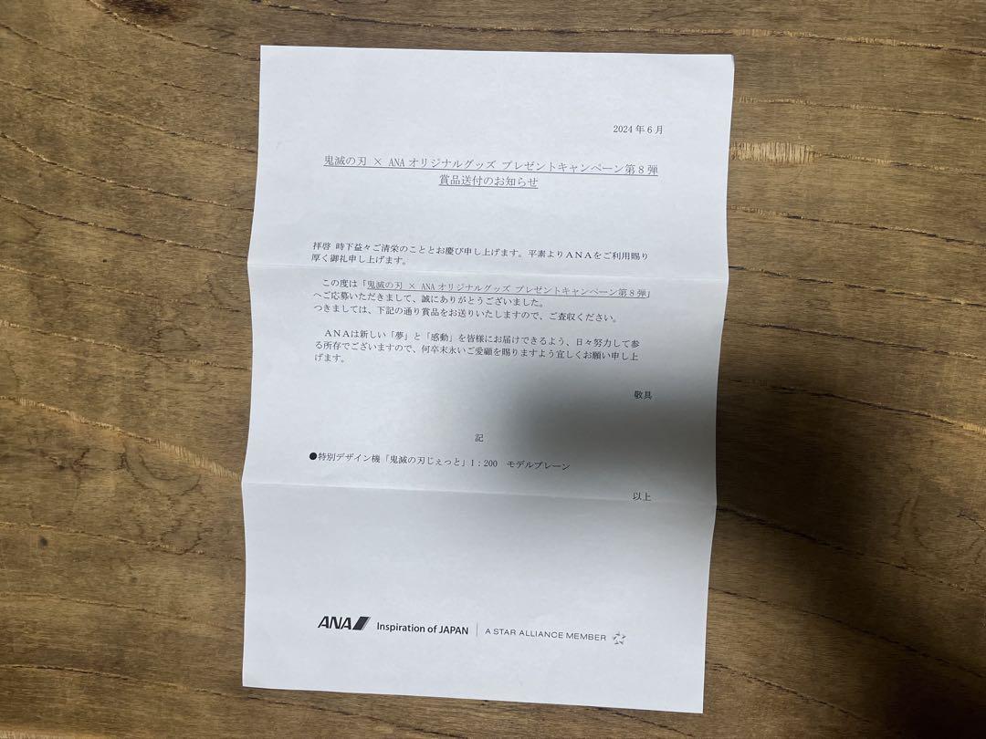 じぇっと参