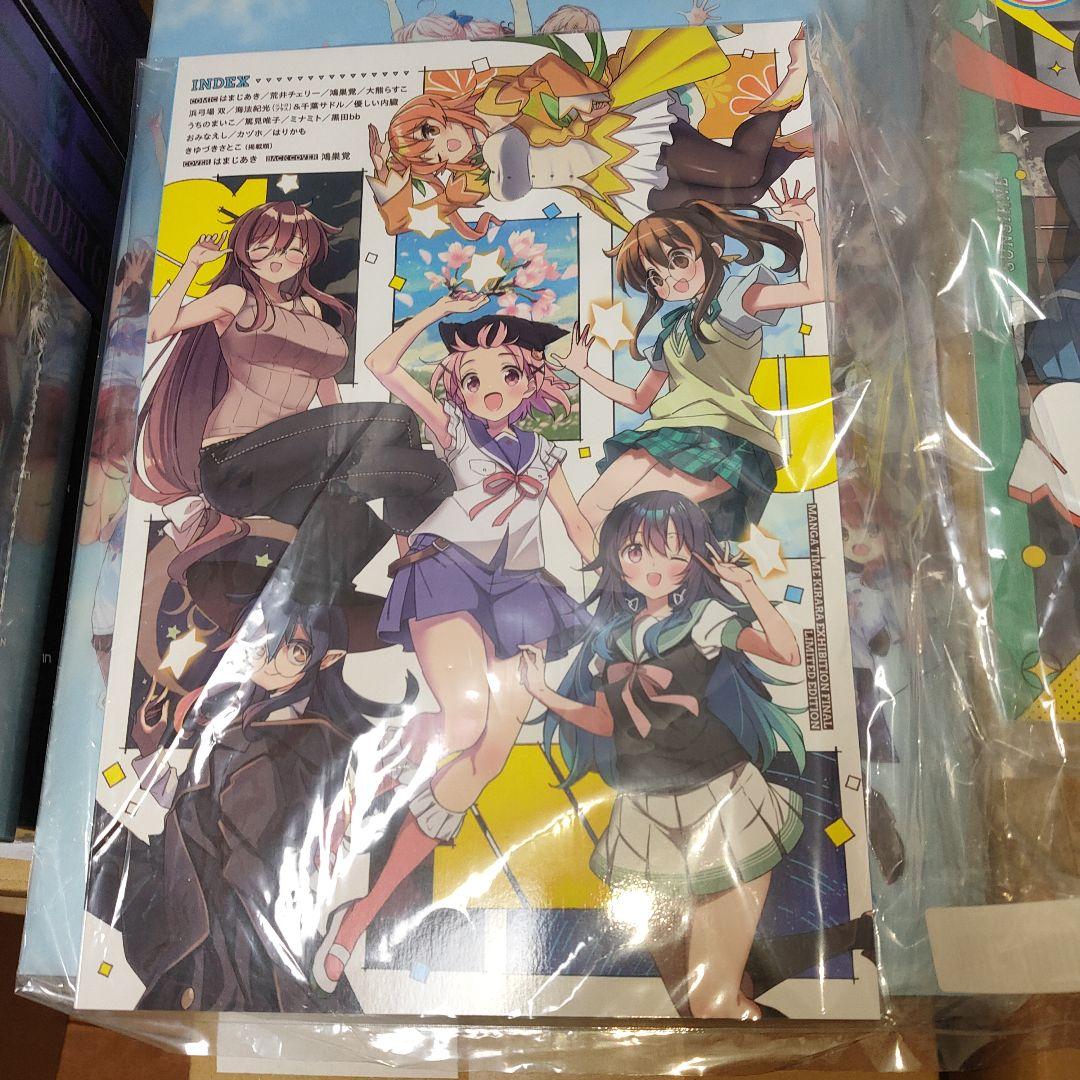 まんがタイムきらら展 展覧会図録 企画本 まんがタイムきらら展 展覧会図録 企画本 SUN SHINE - メルカリ