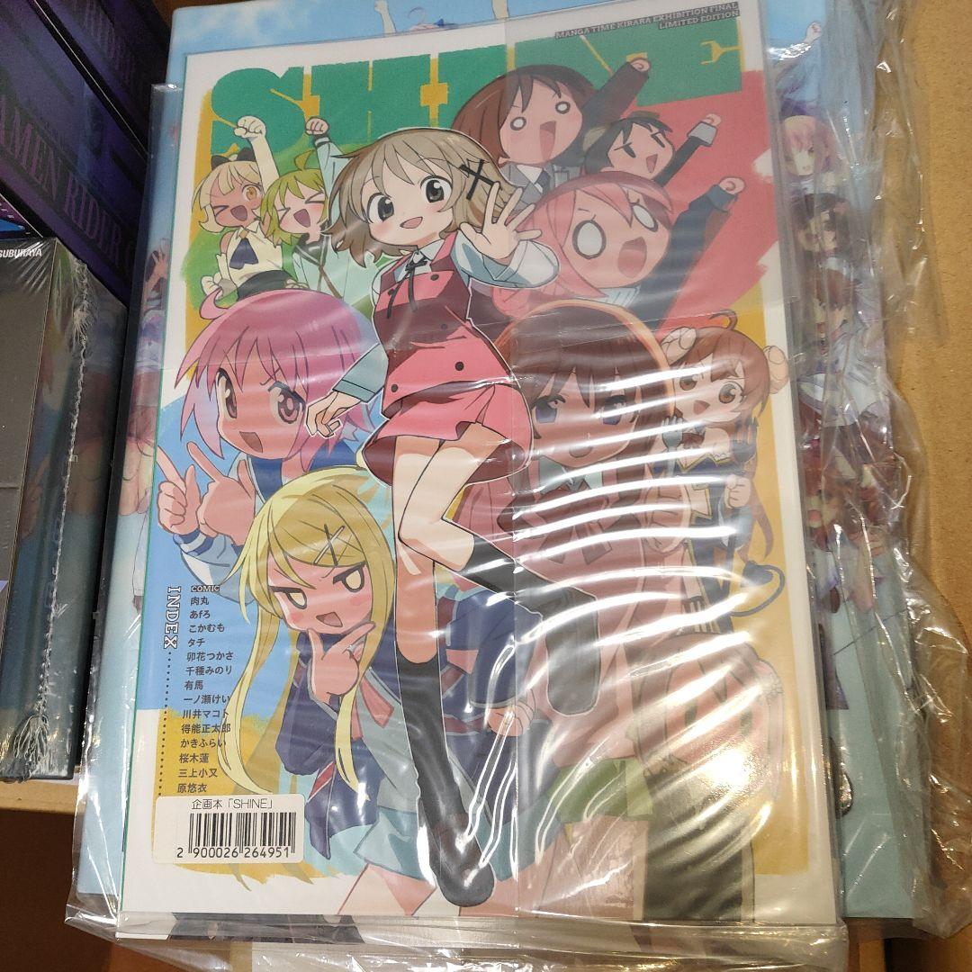 まんがタイムきらら展 展覧会図録 企画本 まんがタイムきらら展 展覧会図録 企画本 SUN SHINE - メルカリ