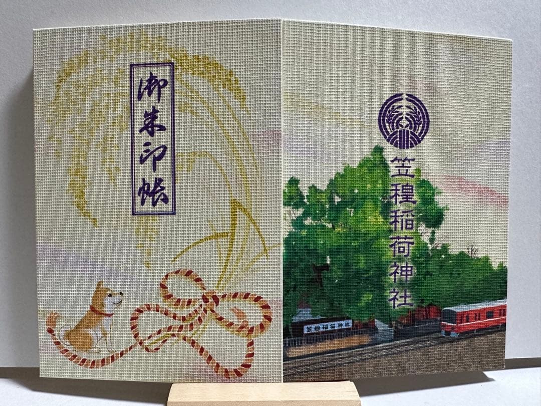 笠䅣稲荷神社 御朱印帳 通常サイズ - メルカリ