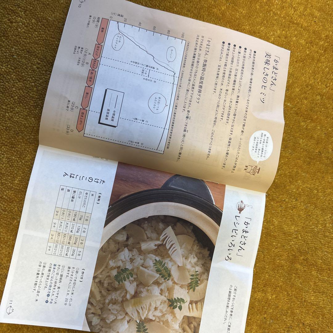 長谷園 かまどさん 3合炊き 黒土鍋