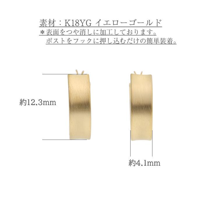【つや消し】フープピアス 幅広ラインのシンプルピアス K18YG