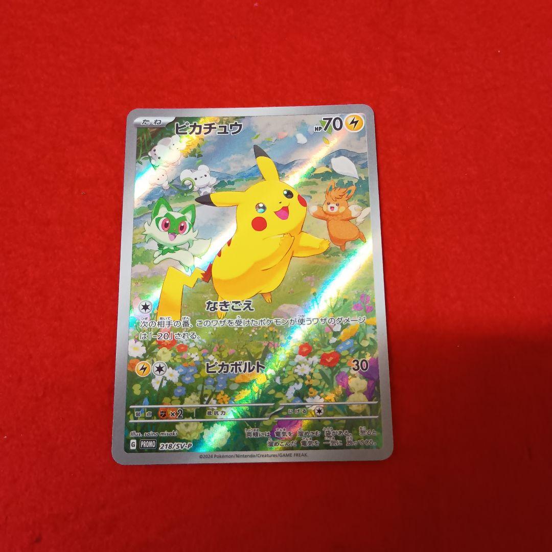 ポケカ ピカチュウ ポケカの夏がキタ ！ プロモ - メルカリ