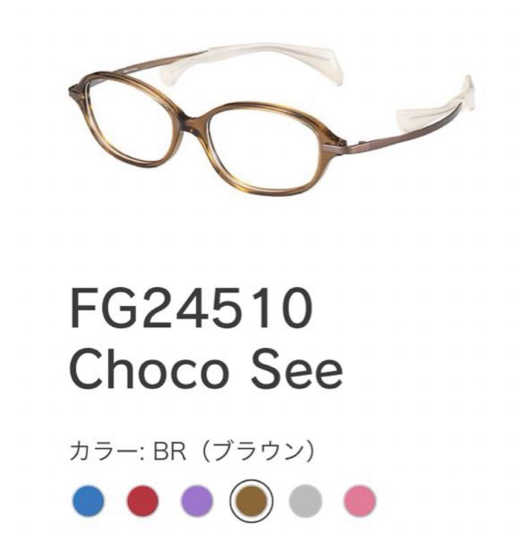CHARMANT シャルマン　ChocoSee ちょこシー　眼鏡フレーム　新品 CHARMANT シャルマン ChocoSee ちょこシー 眼鏡フレーム 新品