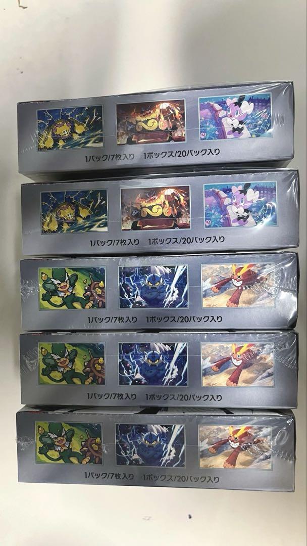 ポケモンカード ブラックボルト3BOX ホワイトフレア2BOX シュリンク付き