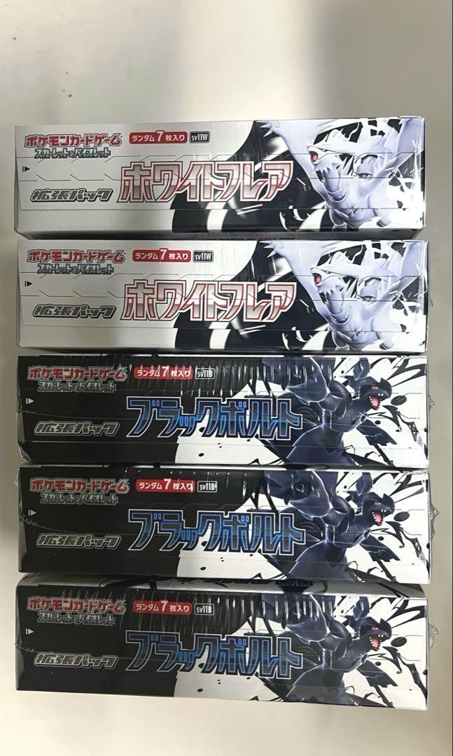 ポケモンカード ブラックボルト3BOX ホワイトフレア2BOX シュリンク付き