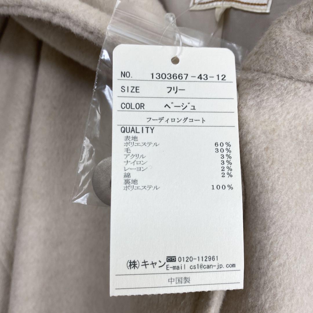 新品テチチ フーディロングコート TWM1w-m45055791763 限定品格安