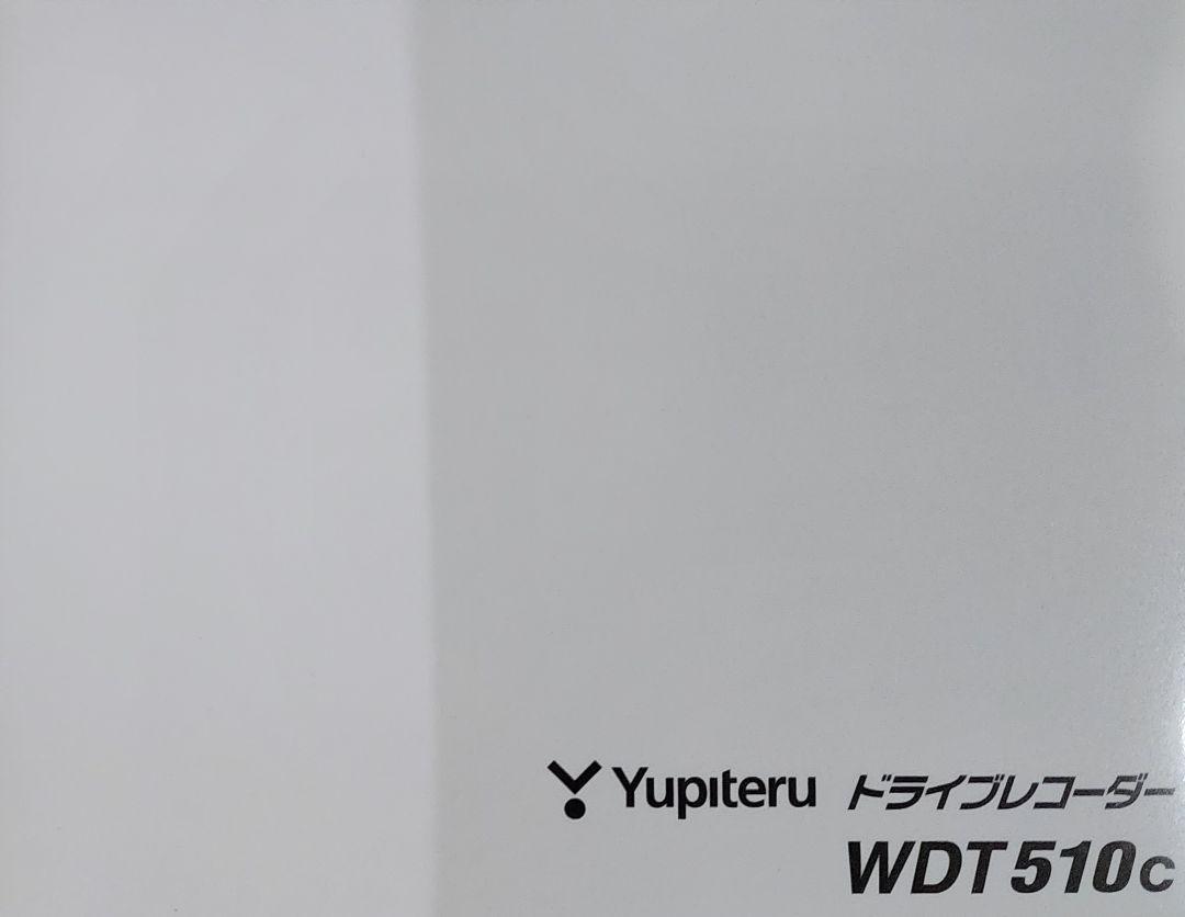 ユピテル(Yupiteru) ドライブレコーダー 前後2カメラ WDT510c Amazon | 【Amazon.co.jp限定】ユピテル(Yupiteru) ドライブ
