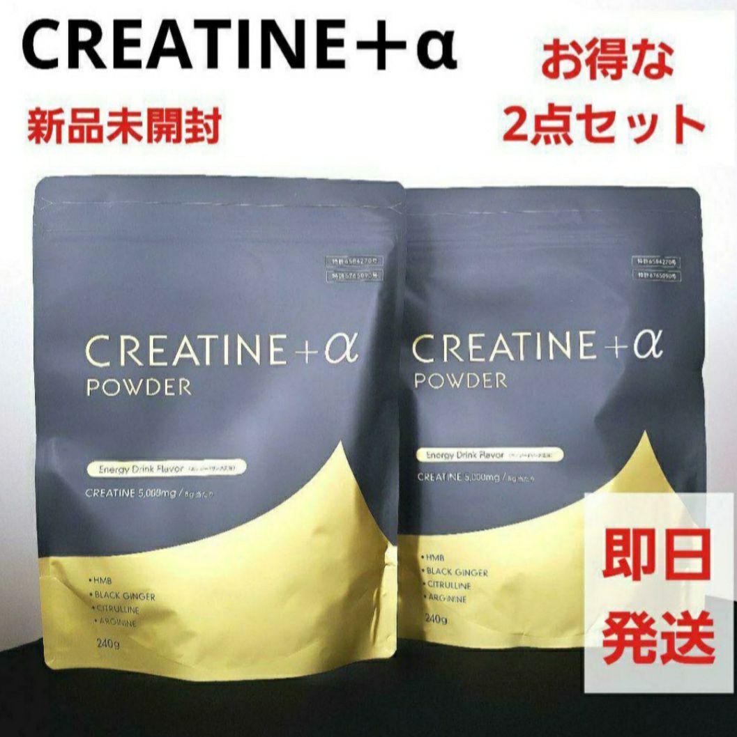 CREATINE+α 新品未開封 クレアチンプラスアルファ モノハイド