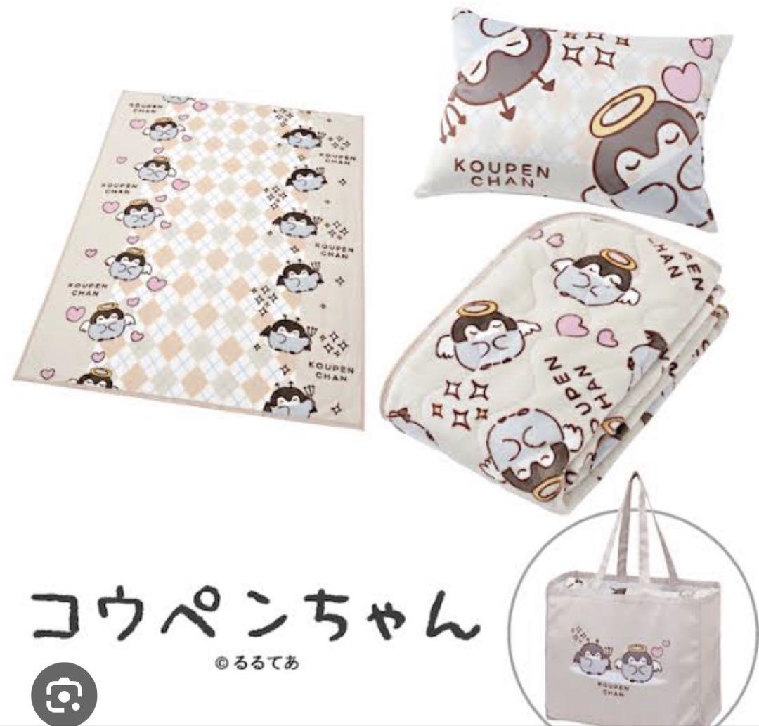 入荷通知 アプリ おすすめ ペンギン コウペンちゃん ハッピーバッグ 敷き ブランケット クッション・座布団