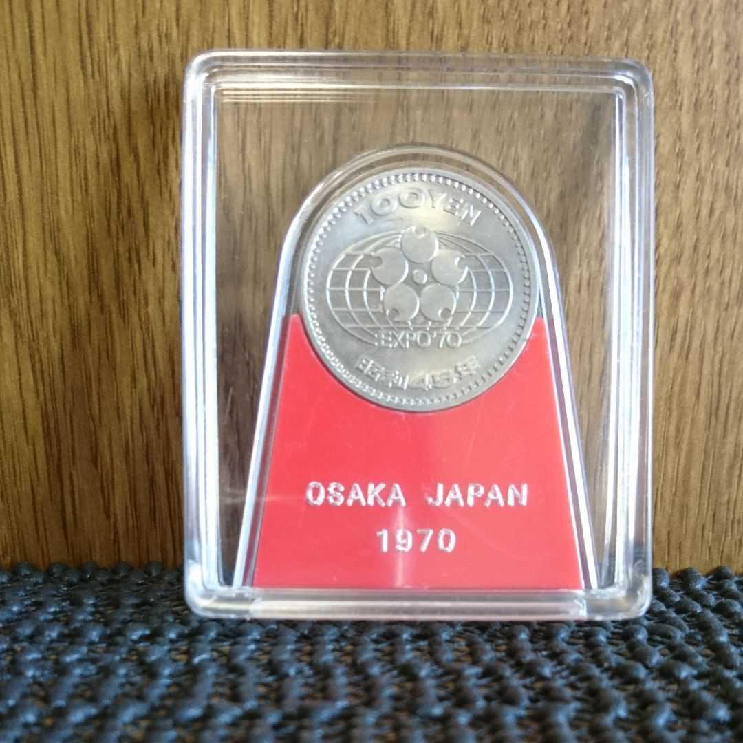 昭和45年 1970年 EXPO'70 大阪万博 100円 記念硬貨 記念メダル - メルカリ 昭和45年 1970年 EXPO'70 大阪万博 100円 記念硬貨 記念メダル - メルカリ