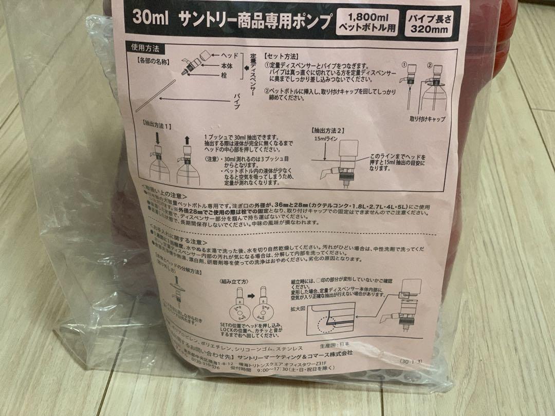すっきりトマトサワー 業務用 1.8L 2本セット 専用ポンプ付き サントリー