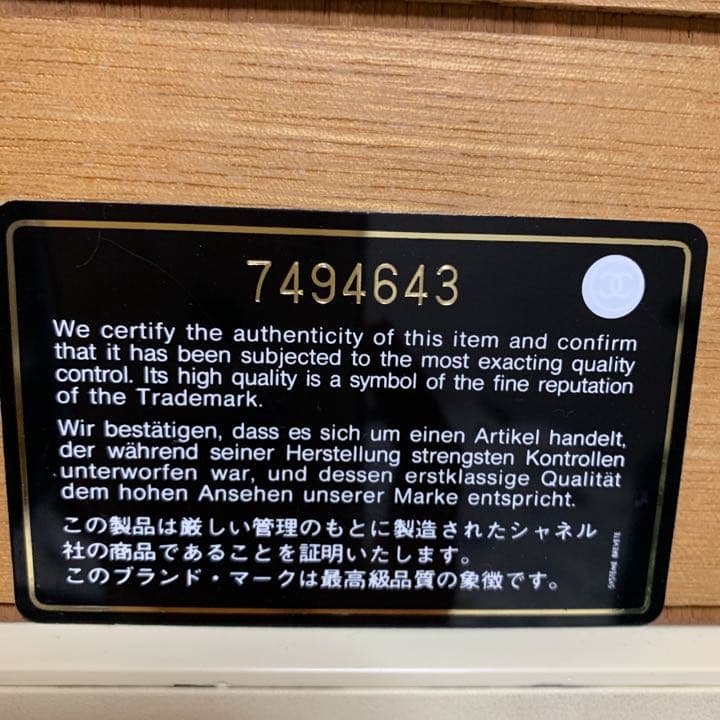 [即日発送] シャネル ニュートラベルライン ショルダーバッグ