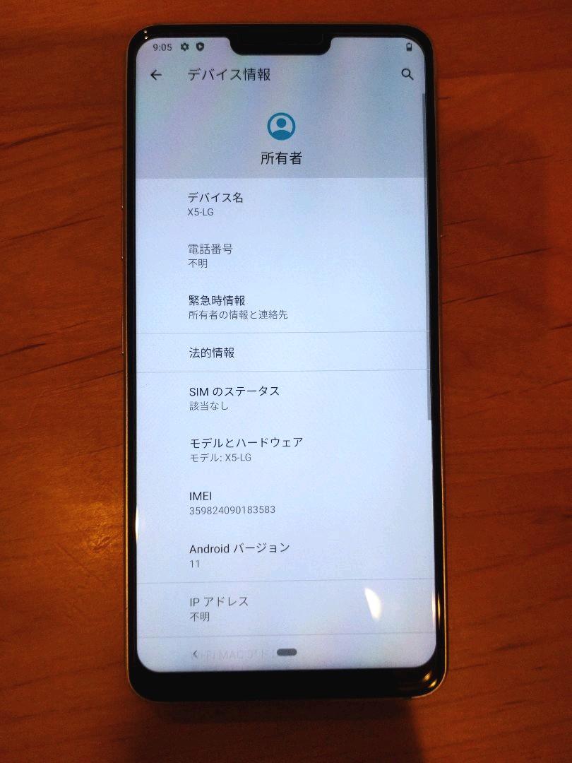 SIMロック未解除 Android one X5LG スマホ qflVh-m45058326687 NEW安い