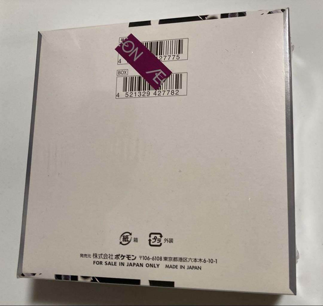 ポケモンカード　ホワイトフレア 1box シュリンク付　新品未開封