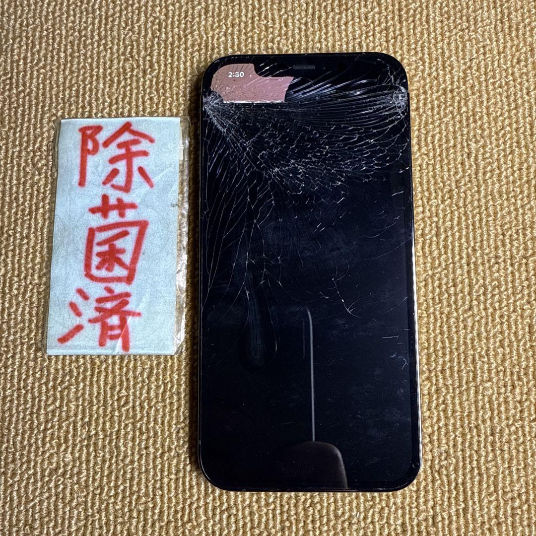 ニ*ク様 Apple iPhone 12 Pro 128GB 部品取り ジャンク