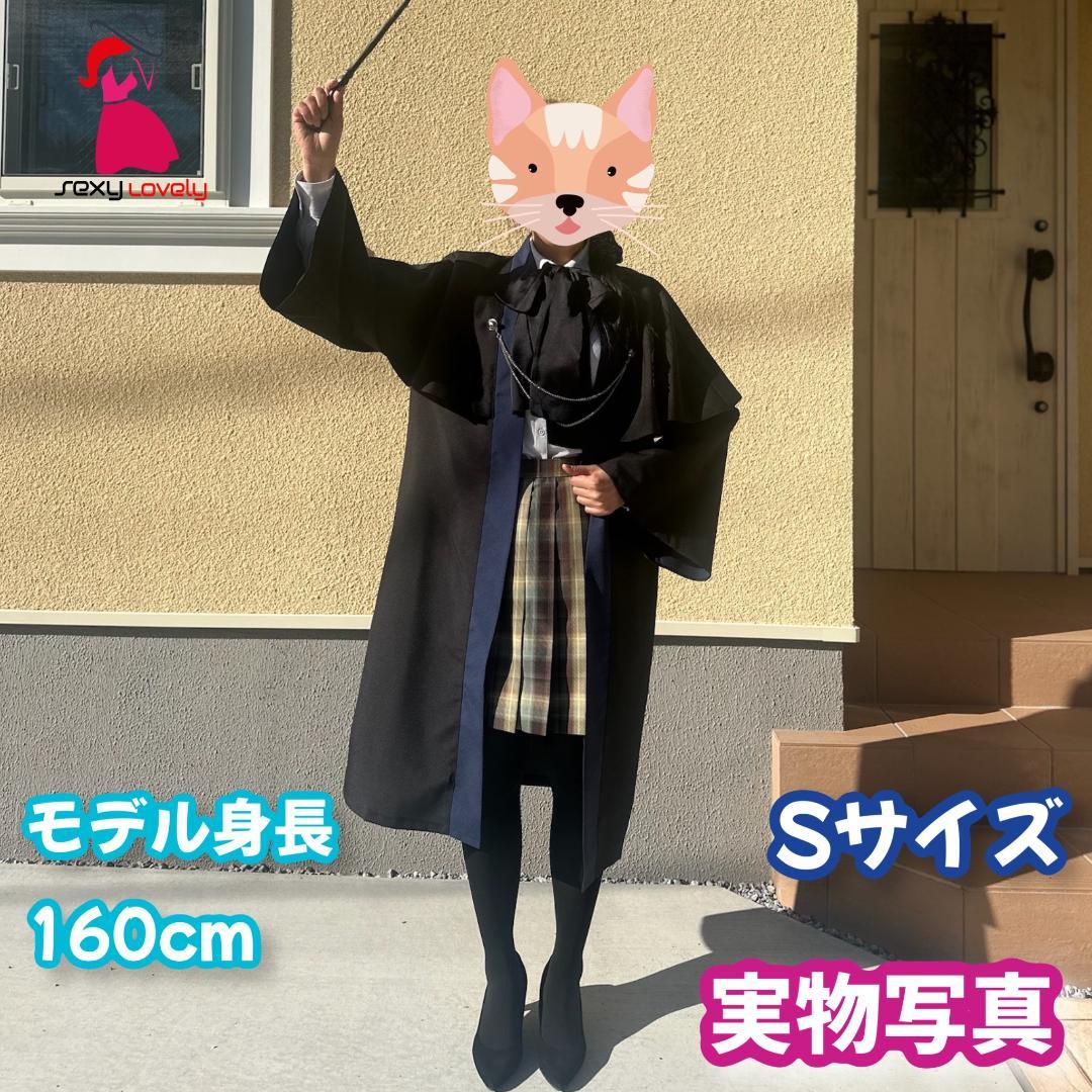 Sサイズ】ハリーポッターとKYOUKOのコラボ レイブンクロー