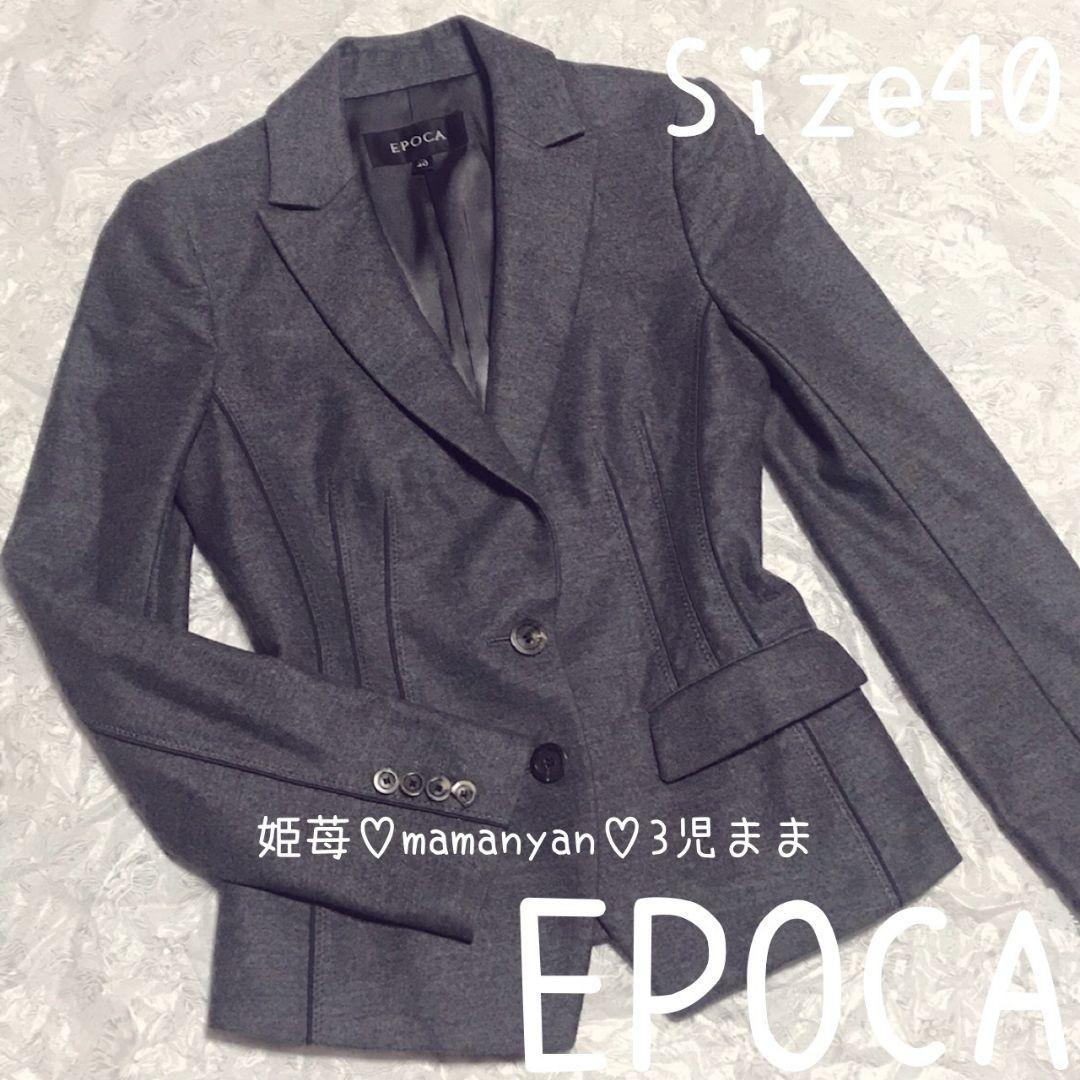 EPOCA エポカ　定番　美スタイル　ジャケット