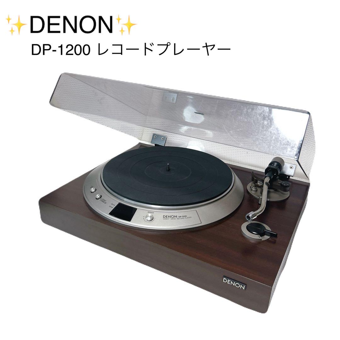 DENON DP-1200