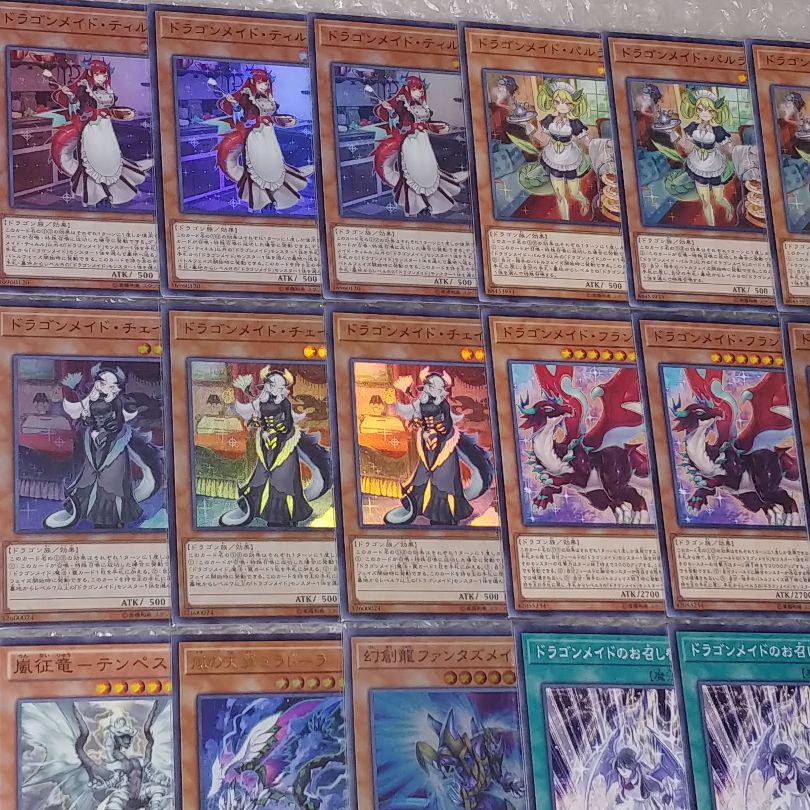 高知インター店】 遊戯王《A》ドラゴンメイドデッキ【メイン40枚+EX15 ...