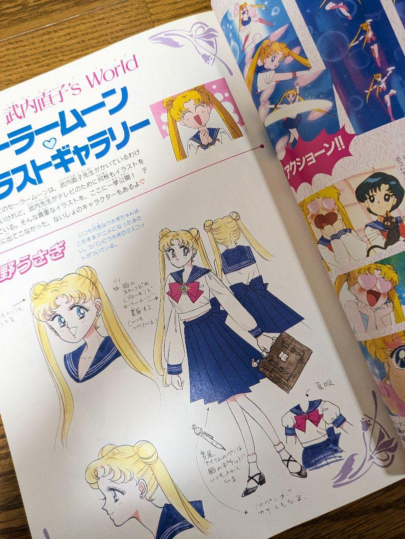 美少女戦士セーラームーン 本　パンフレット　アニメアルバム　設定資料集