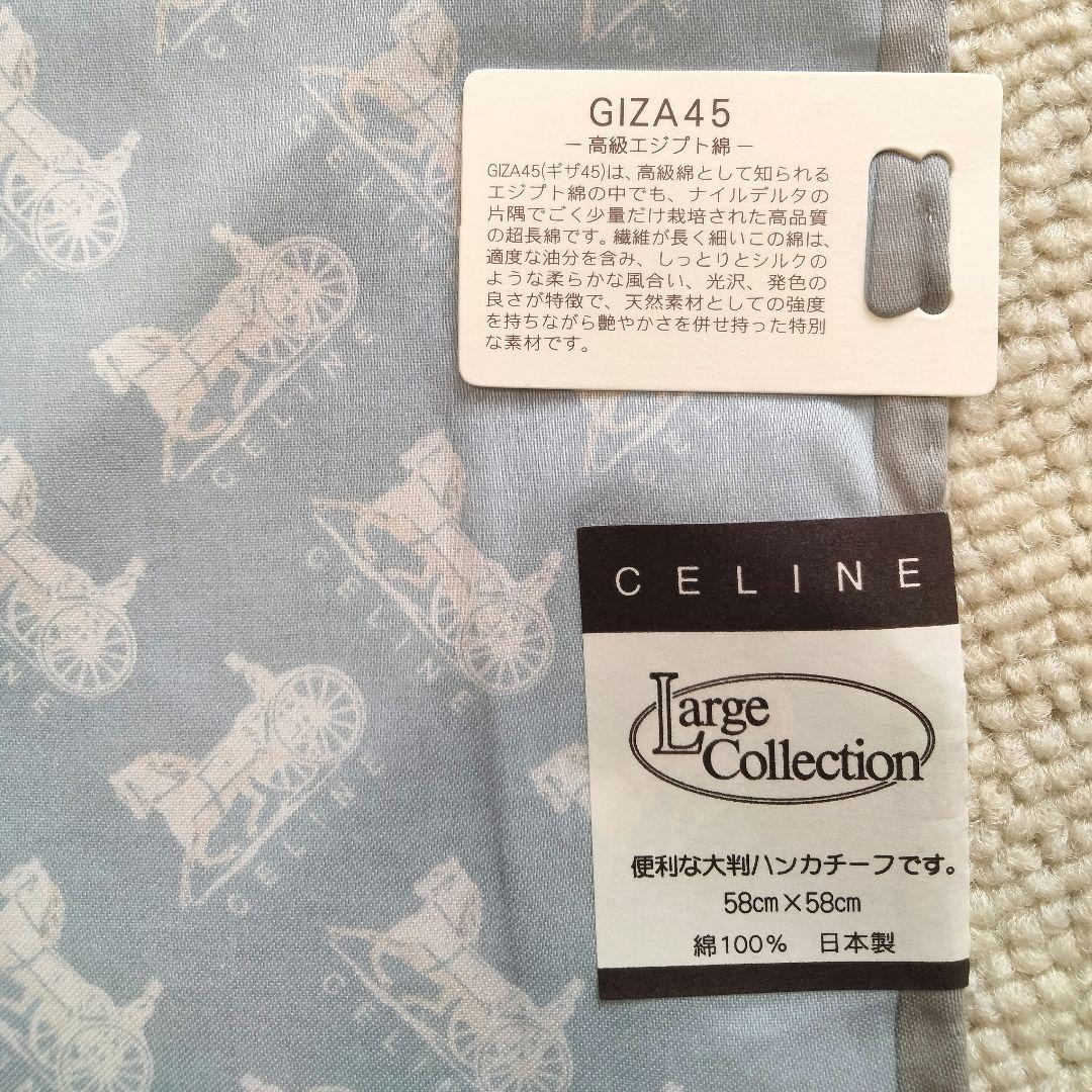 新品　CELINE　大判ハンカチ　ミニスカーフ　高級エジプト綿　馬車　サルキー