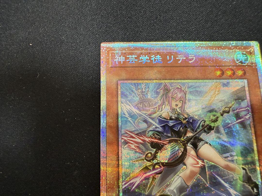 神芸学徒　リテラ　プリシク