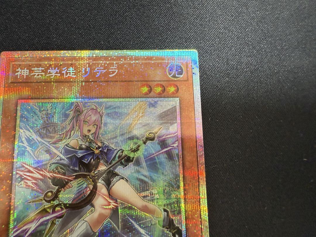 神芸学徒　リテラ　プリシク