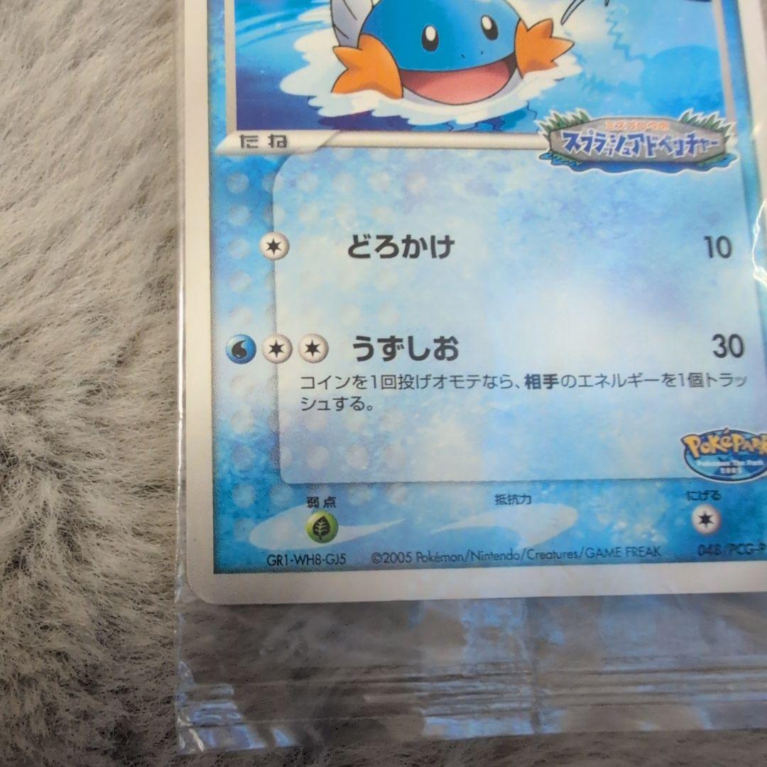 ポケパークのミズゴロウ(未開封)5枚セット 2025年最新】ポケパークのミズゴロウの人気アイテム - メルカリ