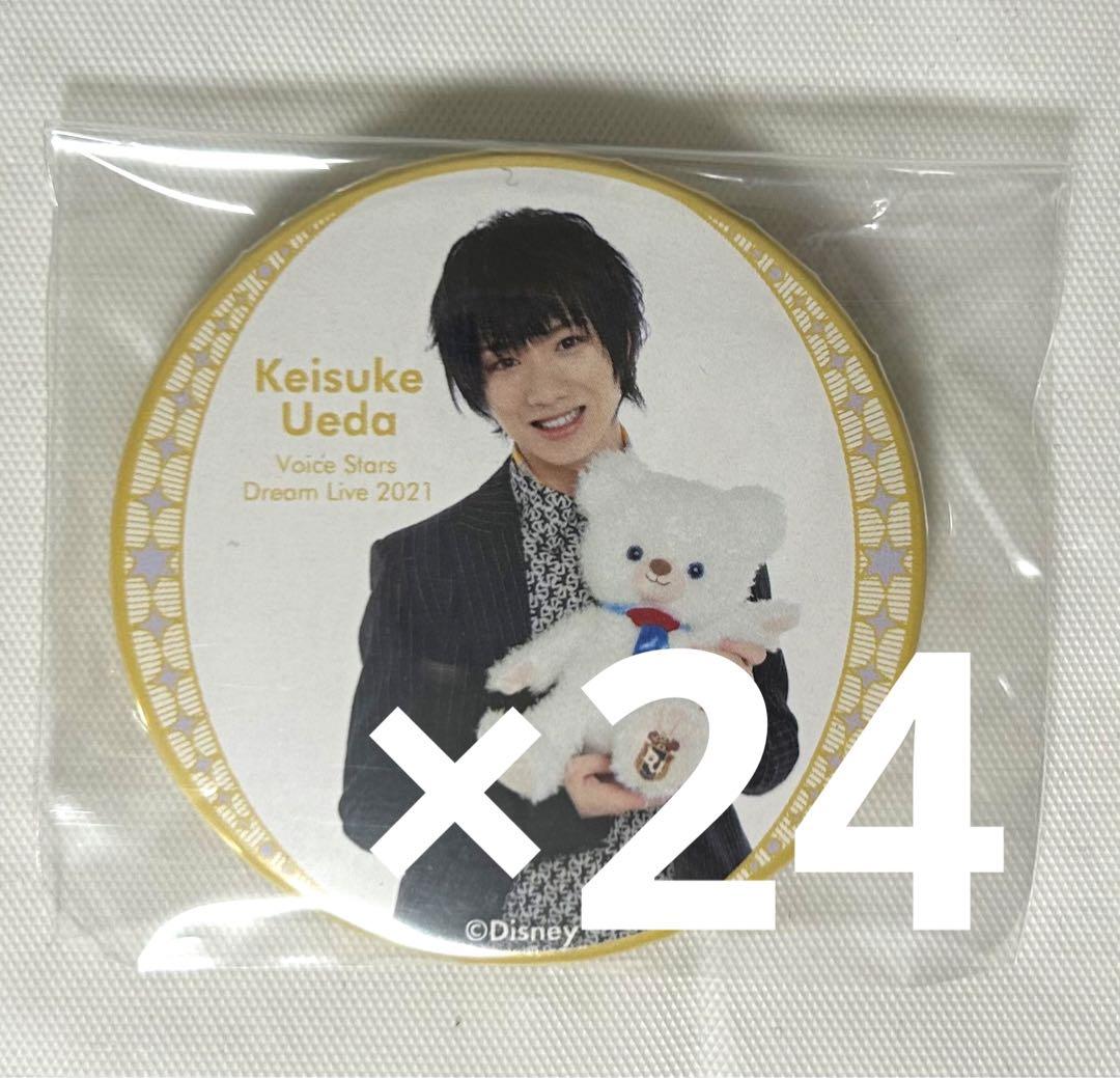 植田圭輔 声の王子様 缶バッジ ブロマイド