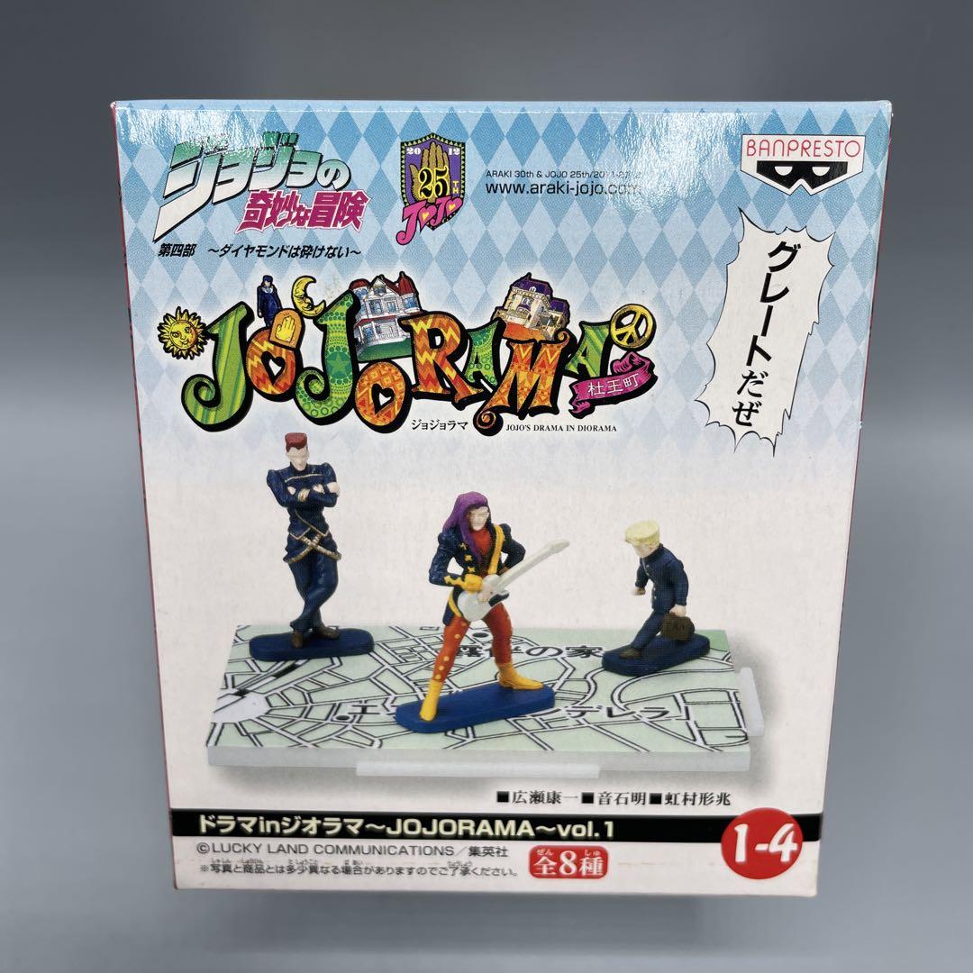 ジョジョの奇妙な冒険ドラマinジオラマ コンプリートセット 全8種セット ジョジョの奇妙な冒険 ドラマinジオラマ JOJORAMA