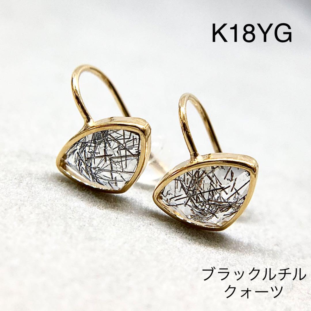 K18 ブラックルチルクォーツピアス
