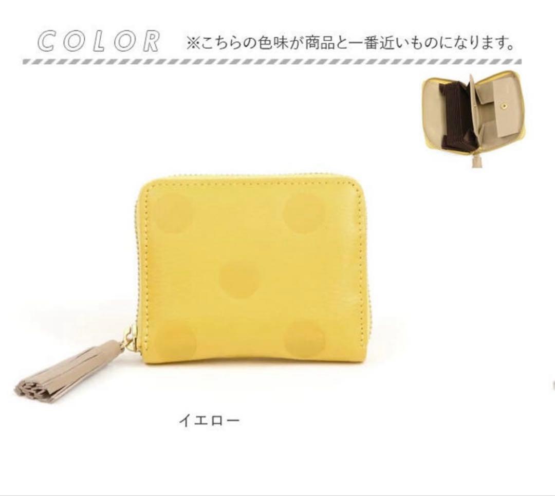 perché ミニ財布　イエロー