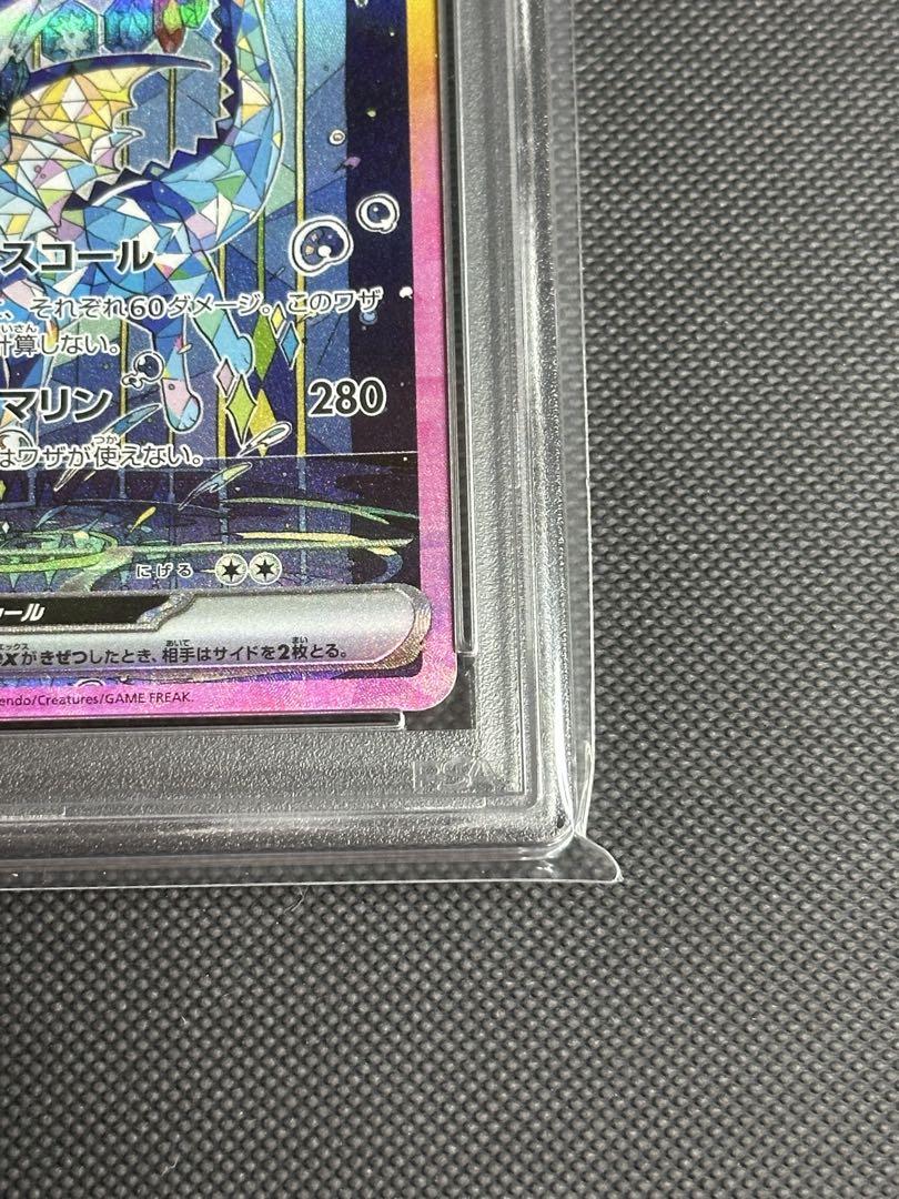 シャワーズex SAR PSA10 SV8a テラスタルフェスex