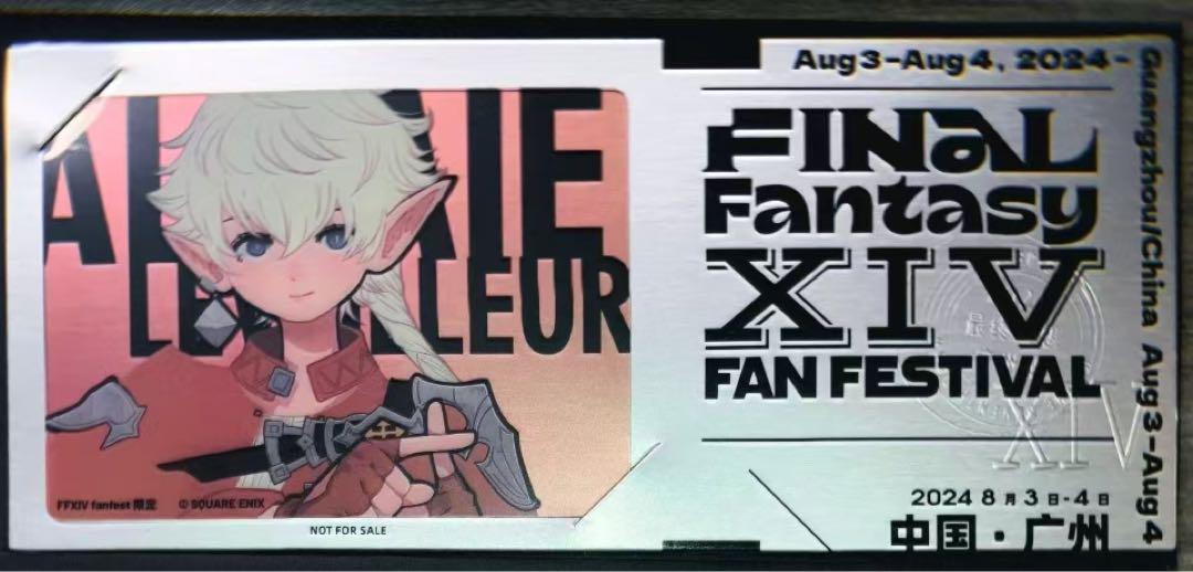 FF14 2024 中国ファンフェス 入場特典 アリゼー 10周年記念