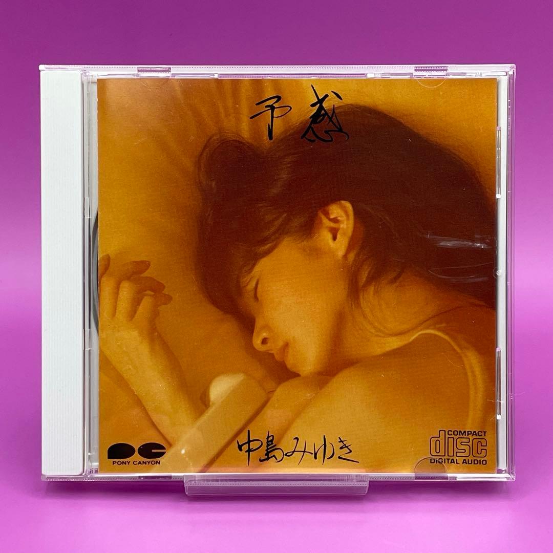 レア 初版 当事物売上カード付き 絶版 中島みゆき 予感 レコード・コピー NDQtNzgxNC5qcGVn.jpeg