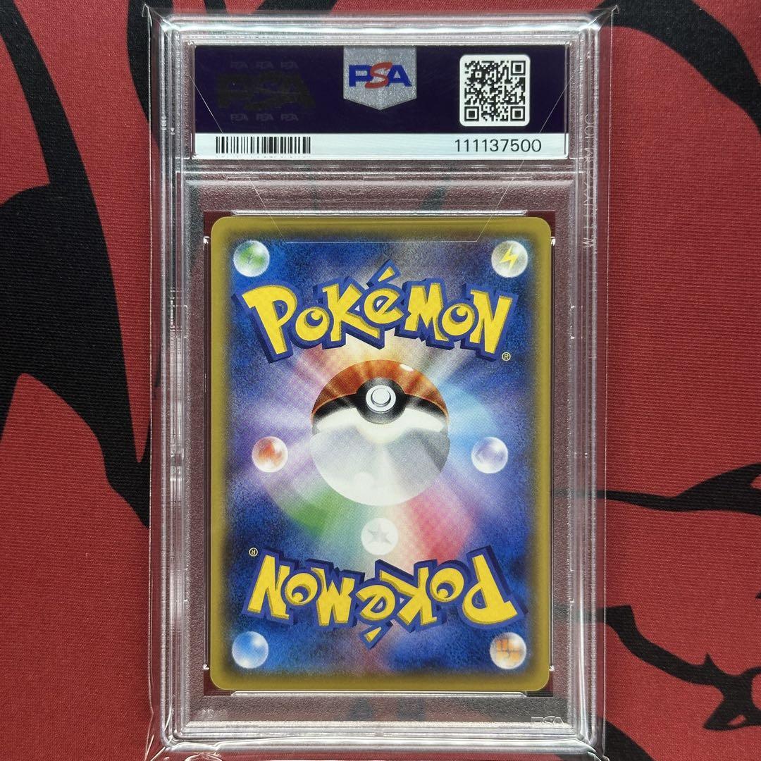  2025年おすすめのアイテム満載 PSA10 サトシのピカチュウ 075/SM-P GET キャンペーン プロモ ポケモンカードゲーム