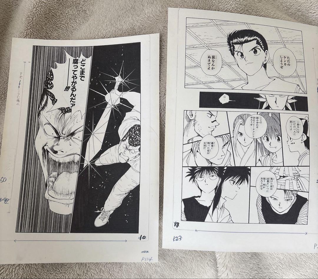 冨樫義博展　幽遊白書　複製原画　複製原稿