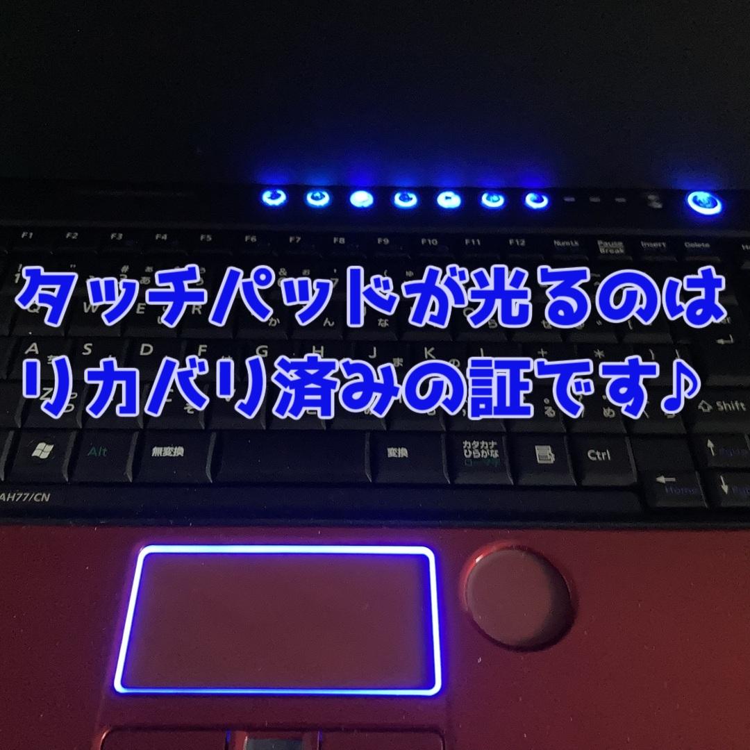 すぐに使える富士通の赤ノートパソコン✨大容量600GBでたっぷり保存✨カメラ付き ブルーレイ対応 美品 富士通 ライフブック ノートパソコン 赤