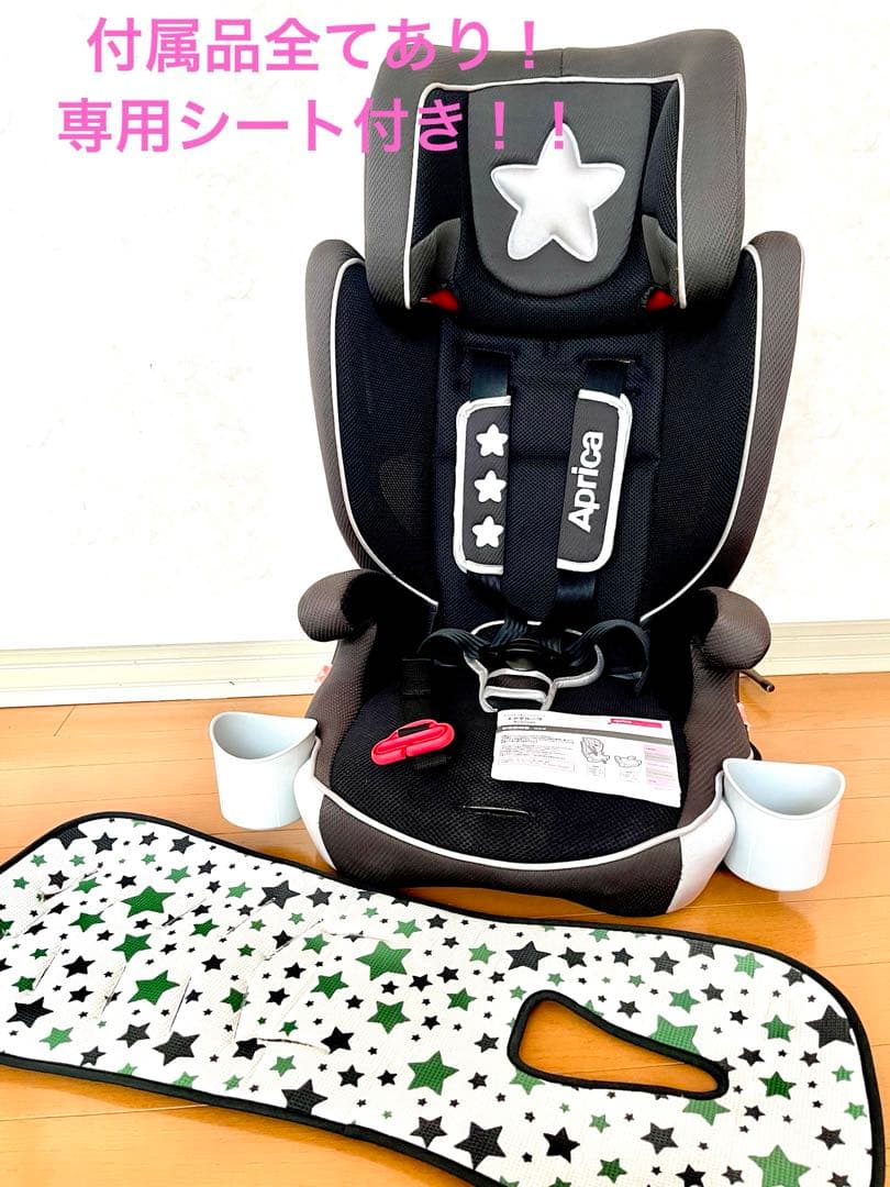 アップリカ　チャイルドシート　ジュニアシート　エアグルーヴ　スター　シート付き‼️ アップリカ ジュニアシート エアグルーヴネイビー背もたれ取り外し