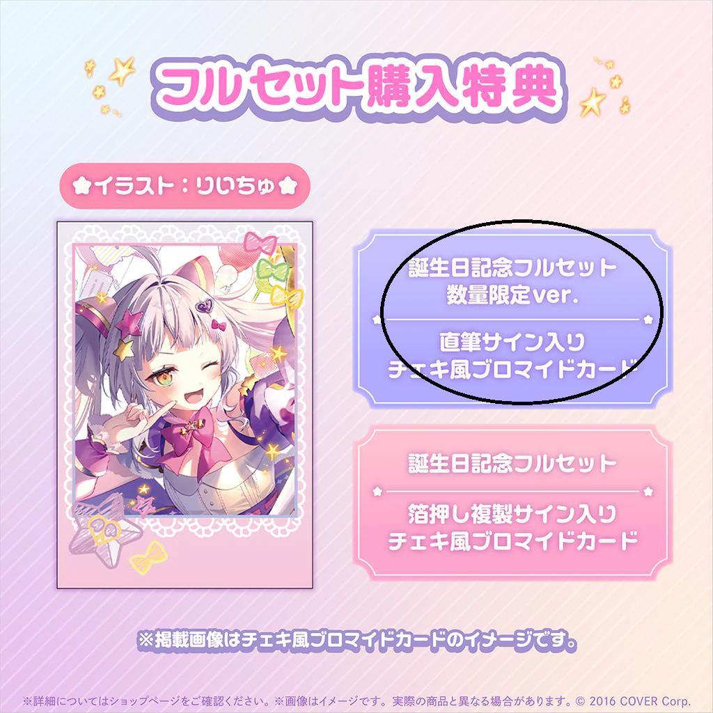 紫咲シオン