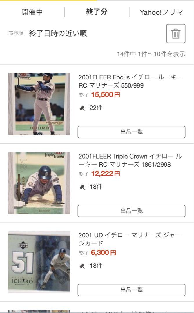 Focus イチロー