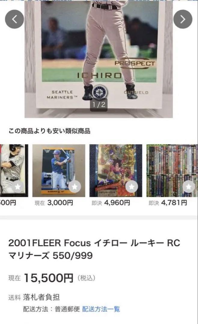 ルーキー